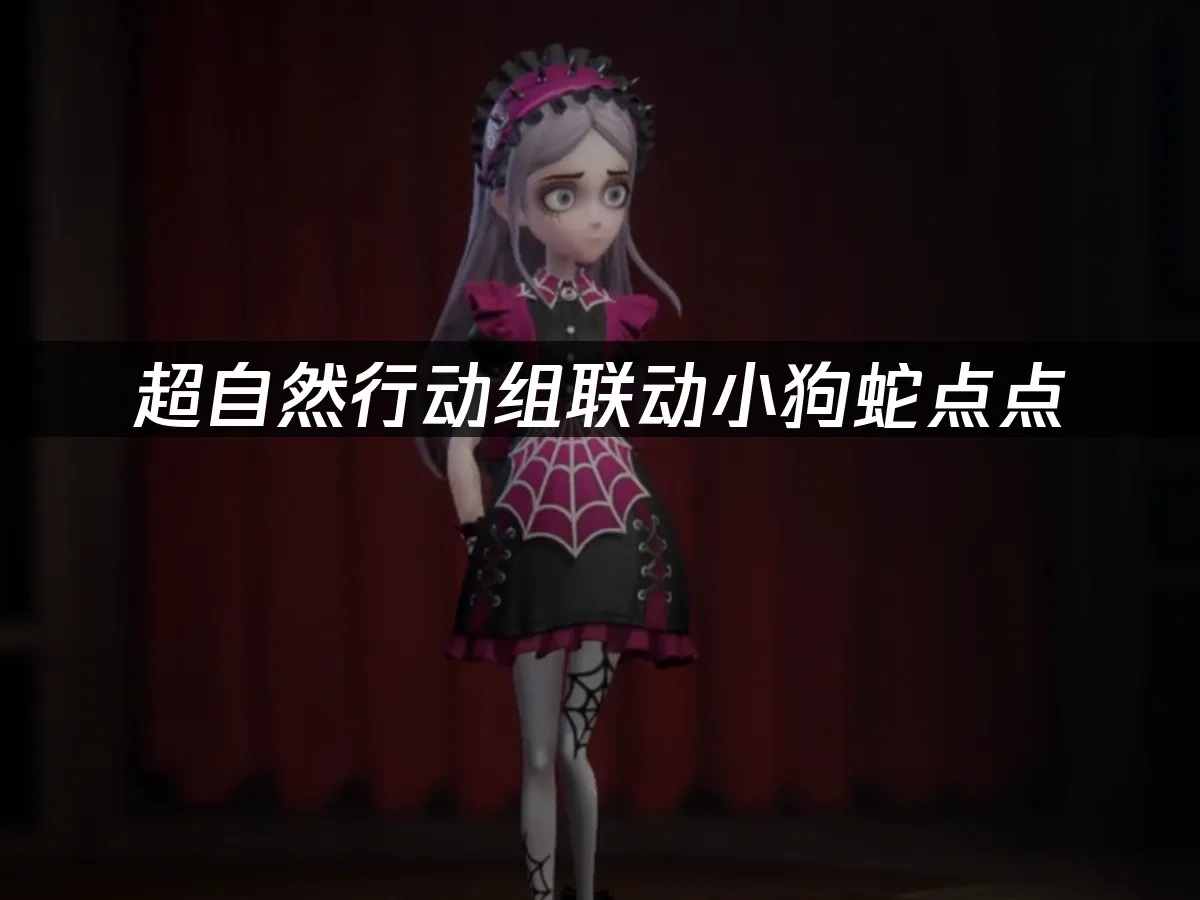 超自然行动组 封面图