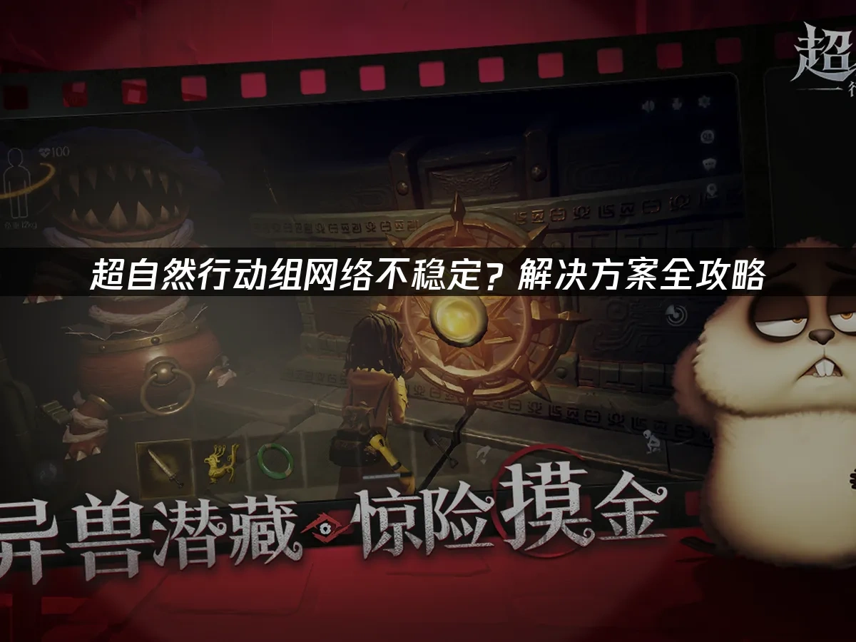 超自然行动组 封面图