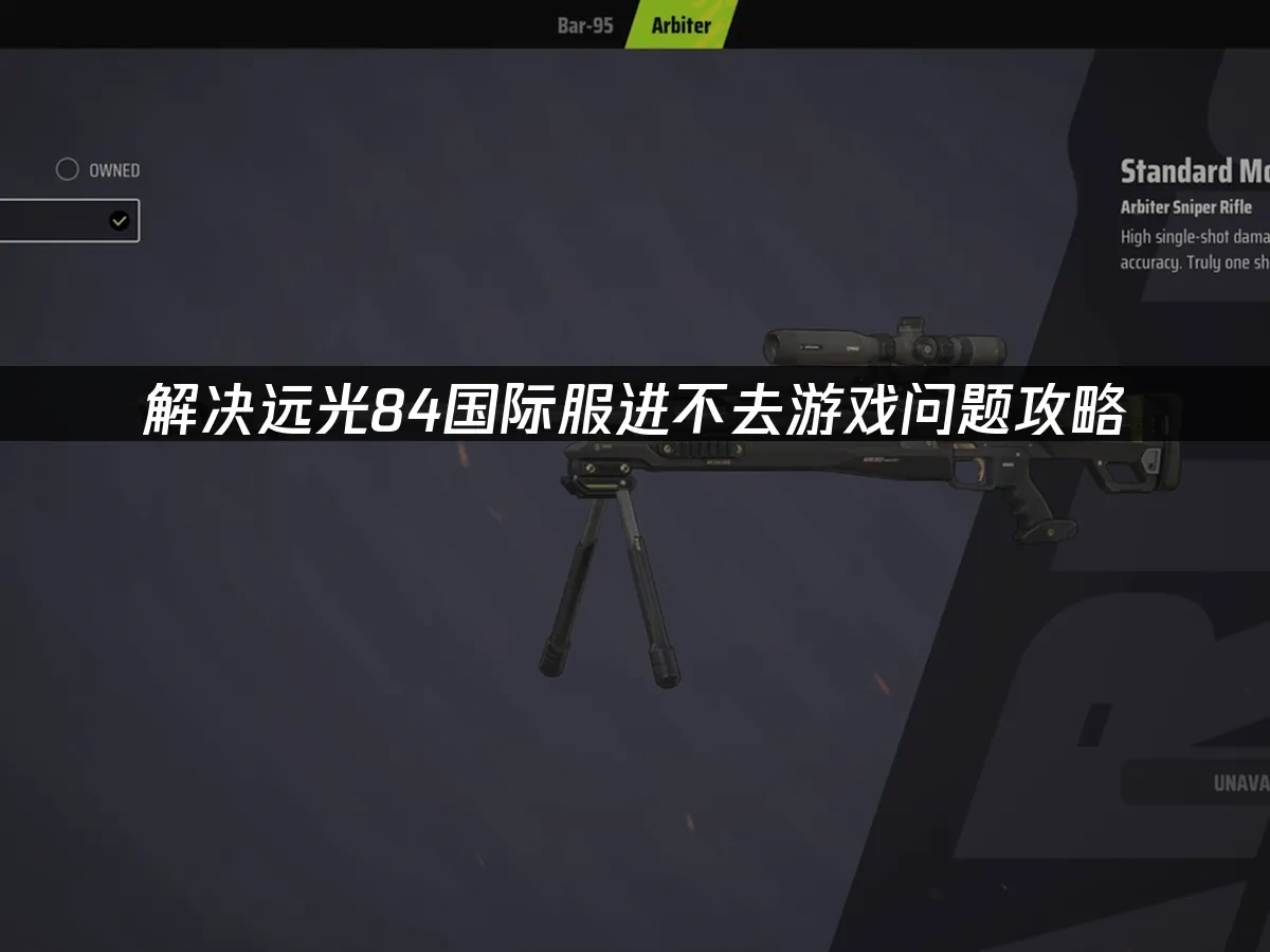 远光84 封面图