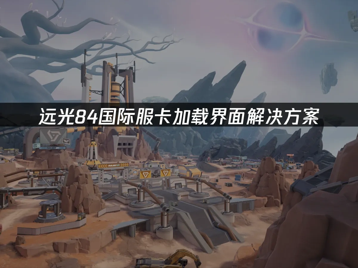 远光84 封面图