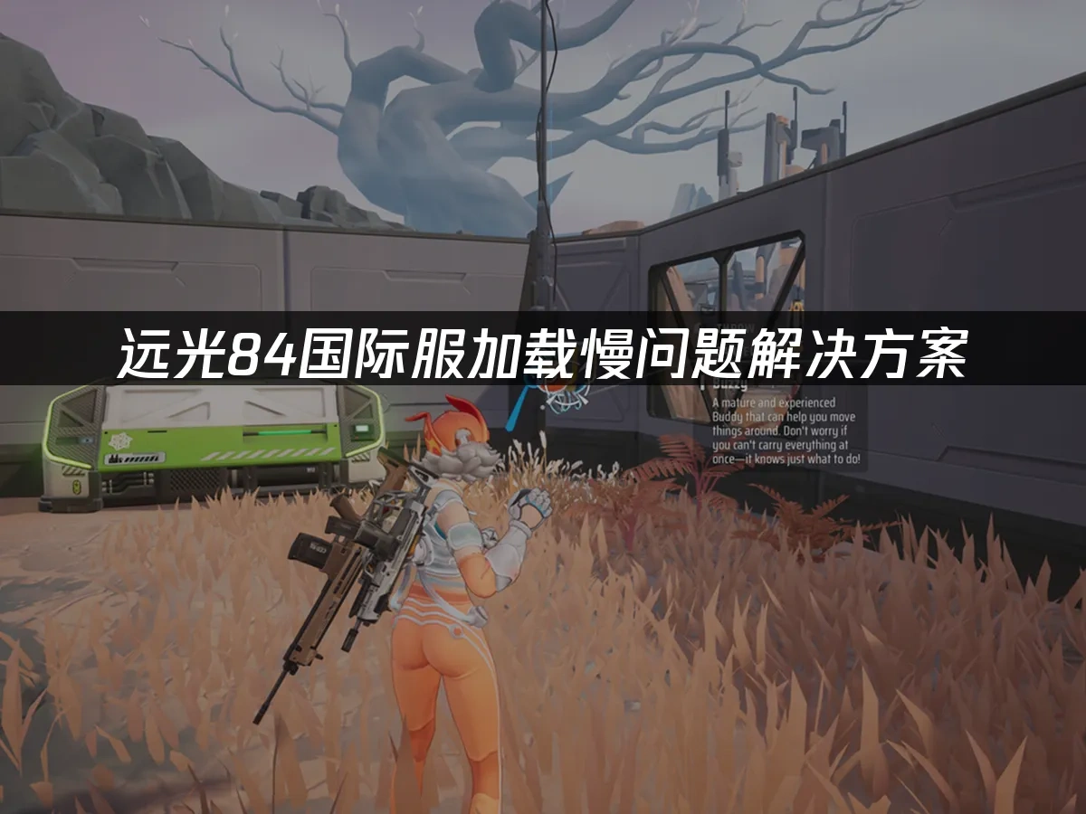 远光84 封面图