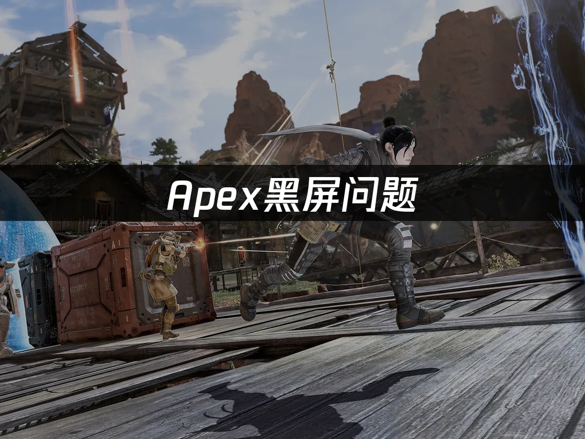Apex 封面图