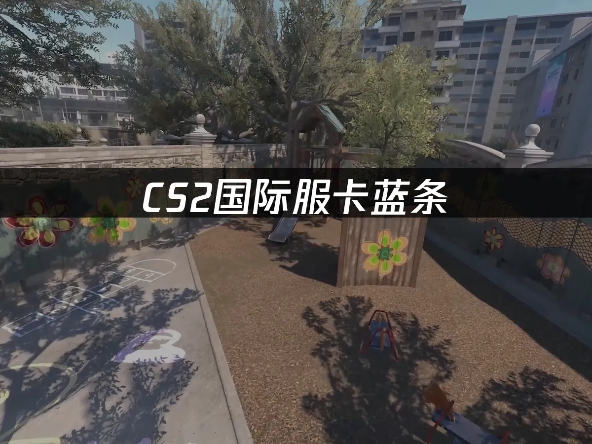 CS2 封面图