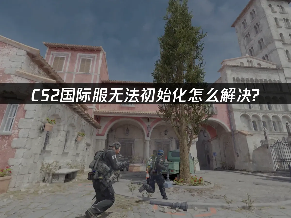 CS2 封面图