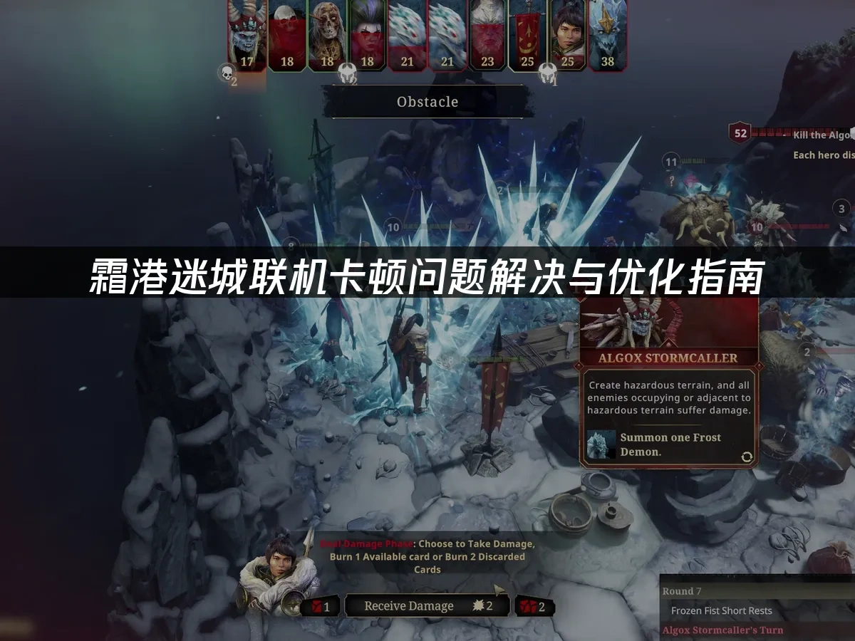 霜港迷城 封面图