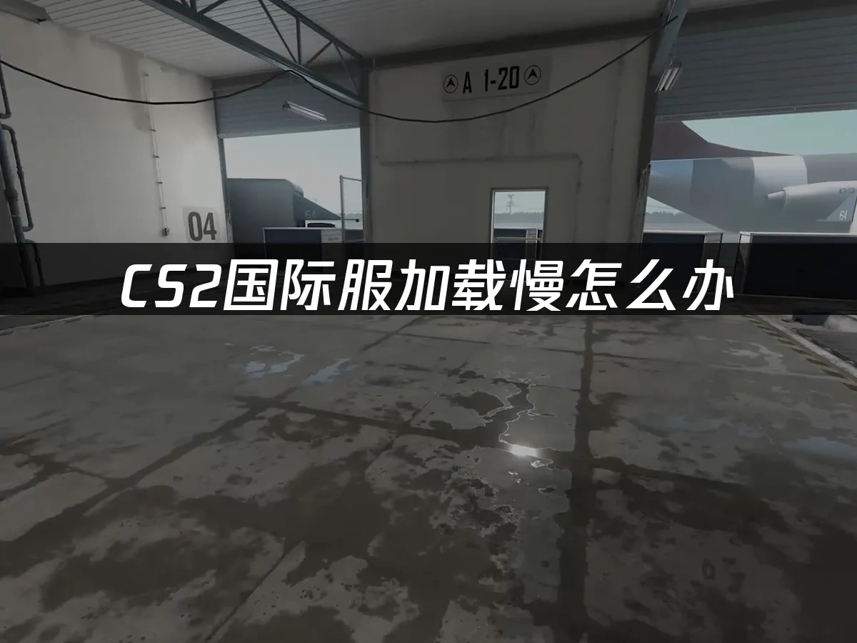 CS2 封面图