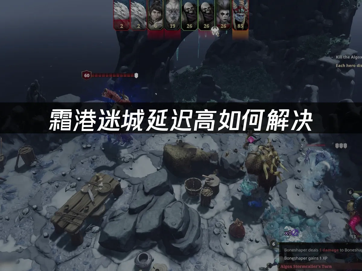 霜港迷城 封面图