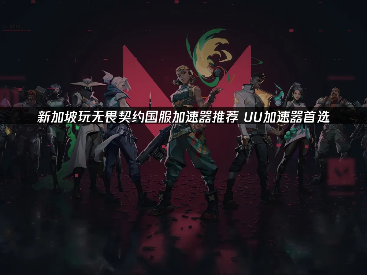 無畏契約 封面圖