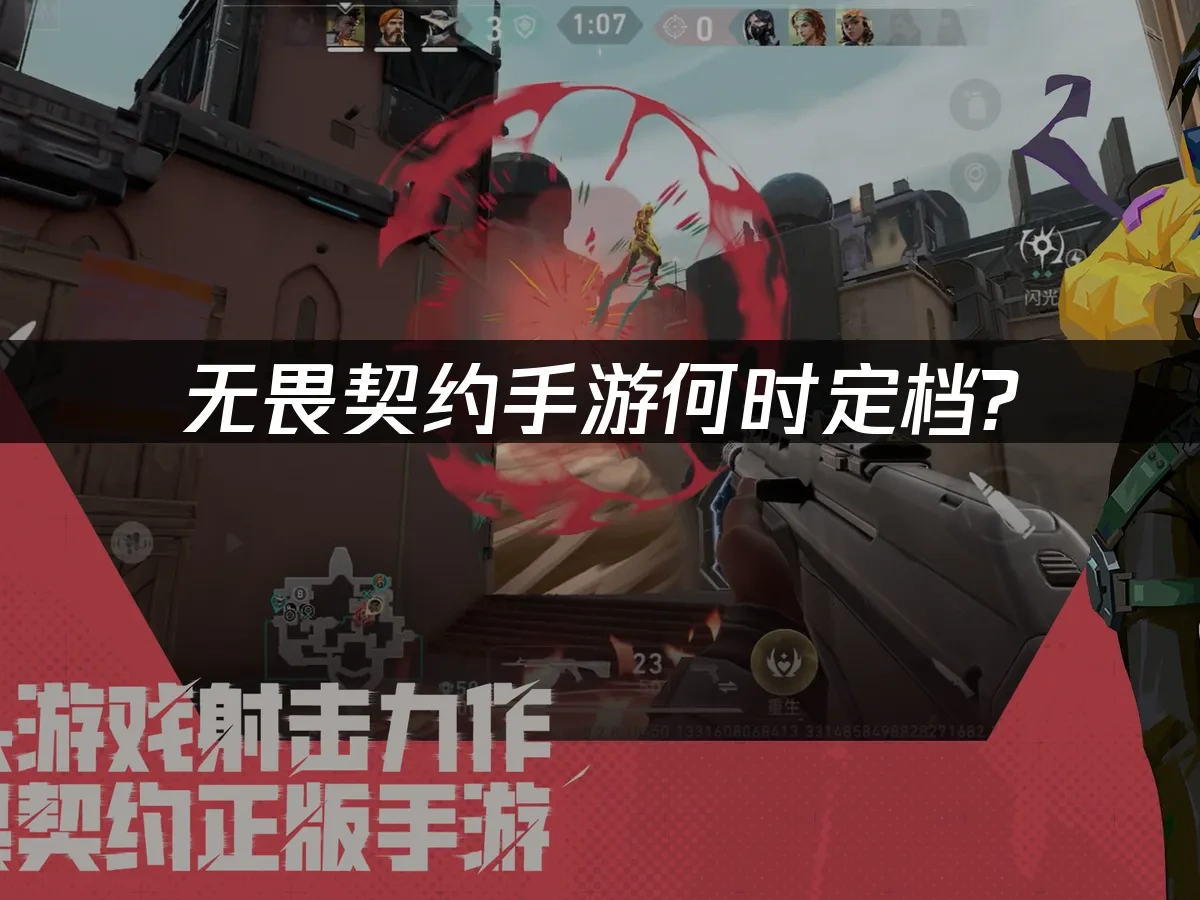 無畏契約手遊 封面圖