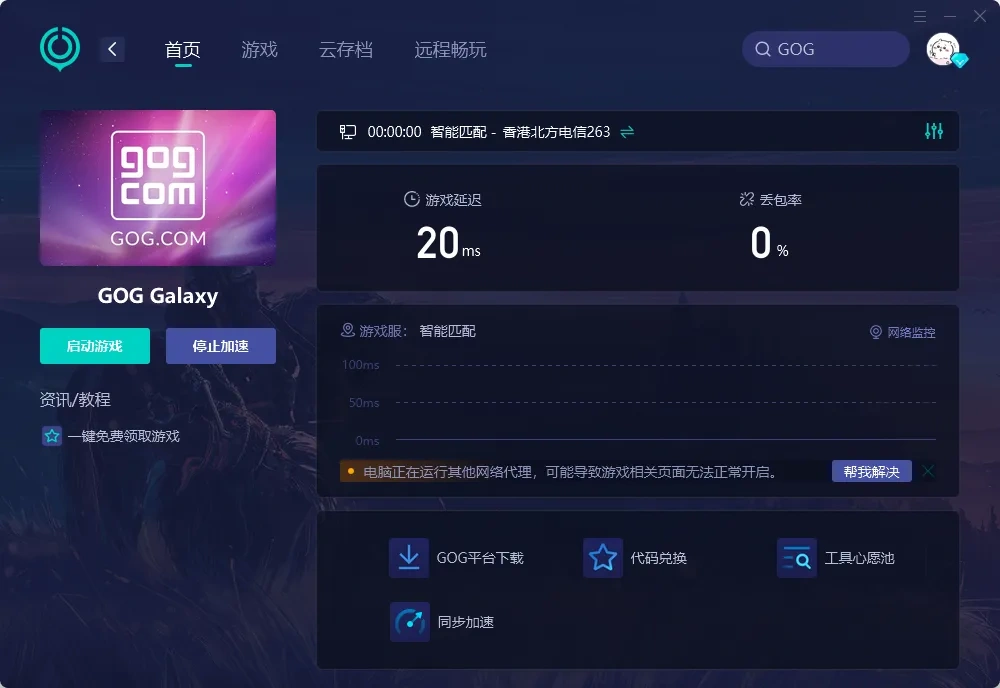 GOG（官网版） 介绍图