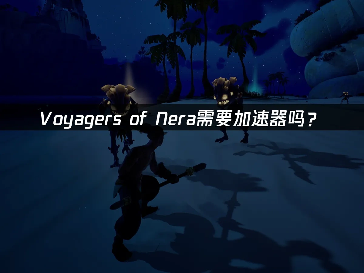Voyagers of Nera 封面图