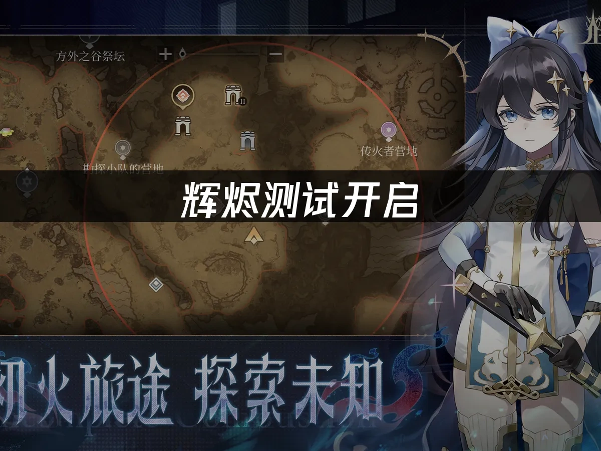 輝燼 封面圖
