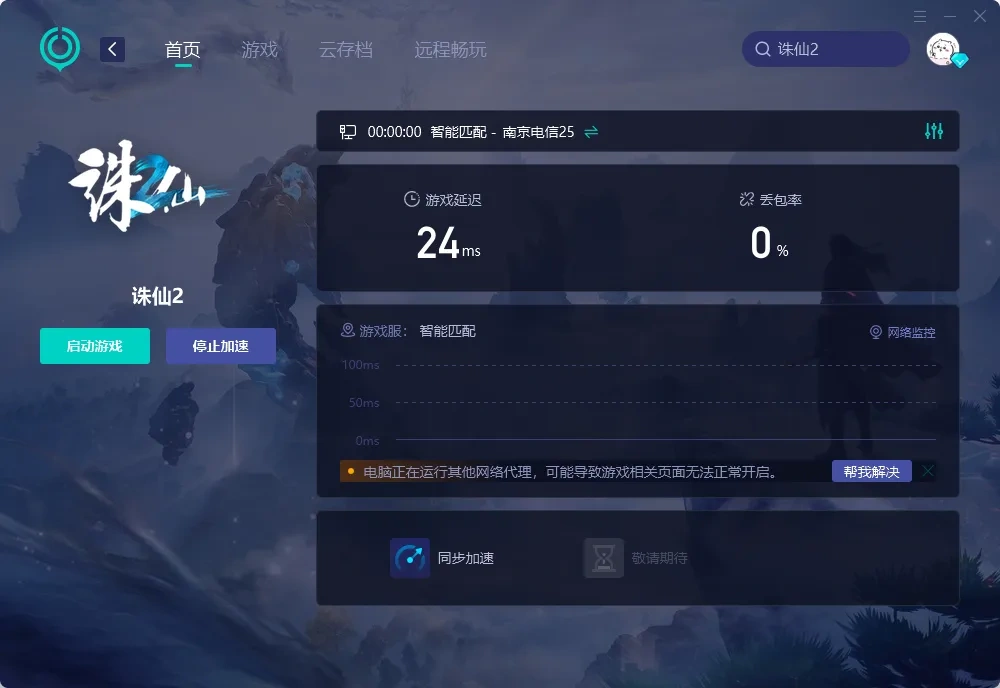 海外玩國服-PC（官網） 介紹圖