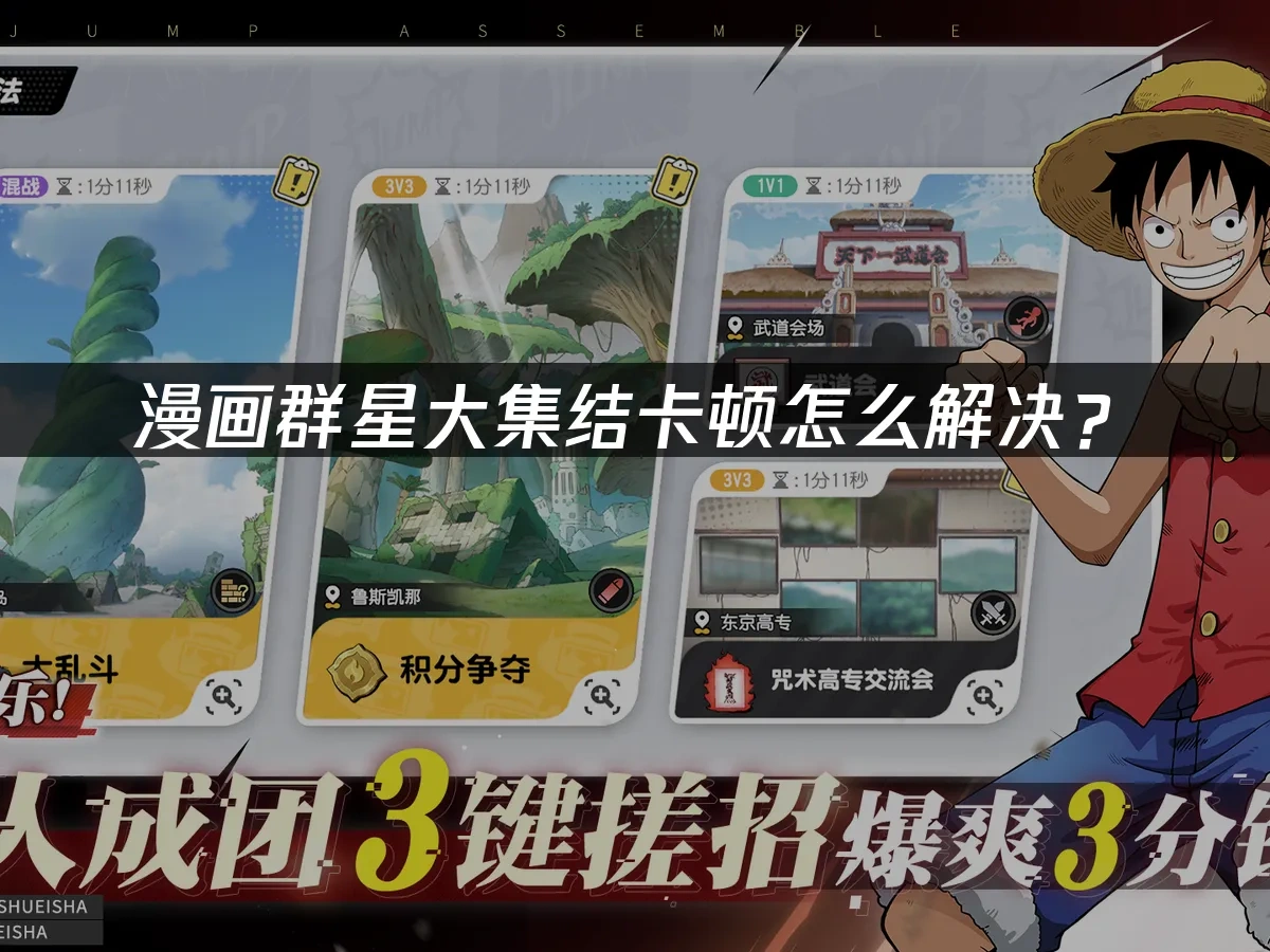 漫画群星大集结 封面图