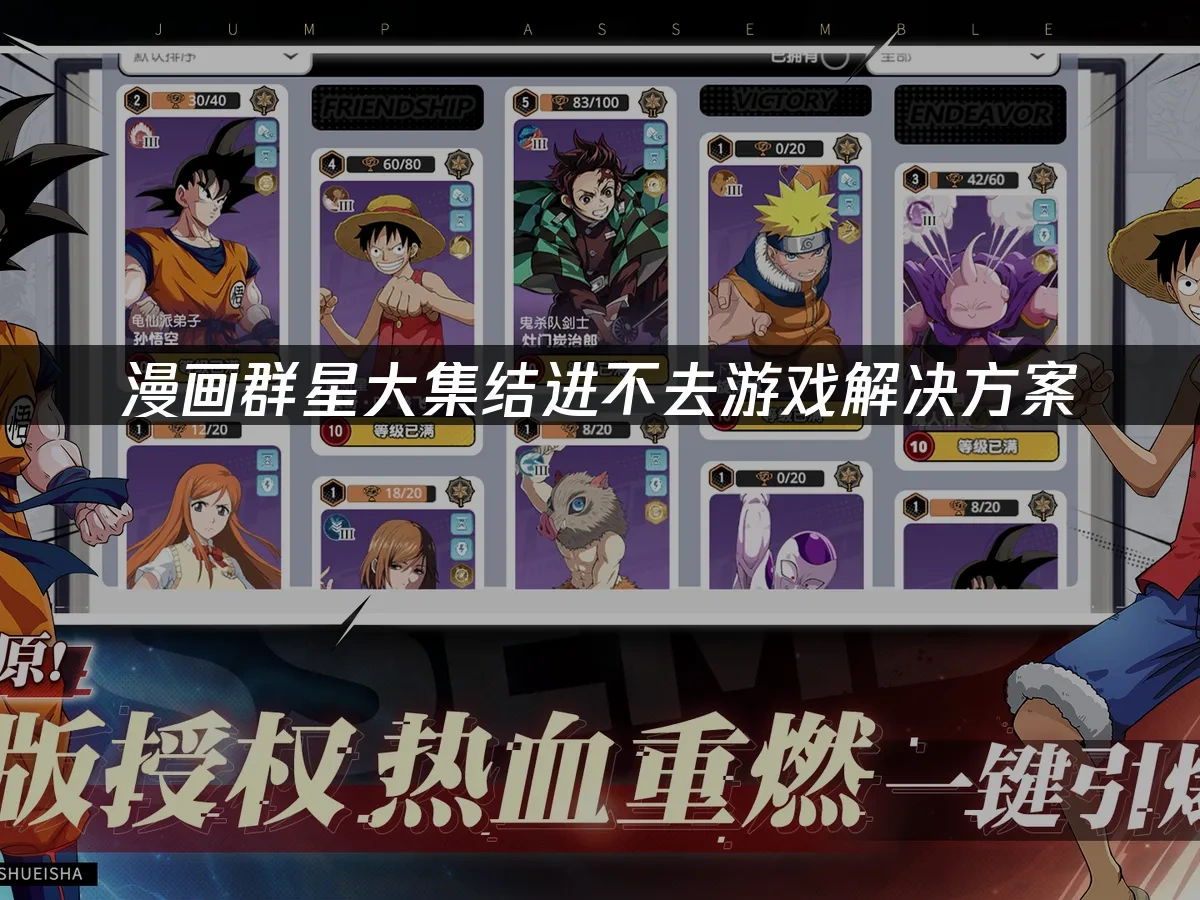 漫画群星大集结 封面图