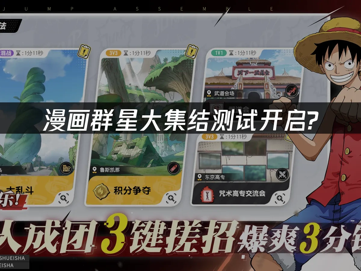 漫画群星大集结 封面图