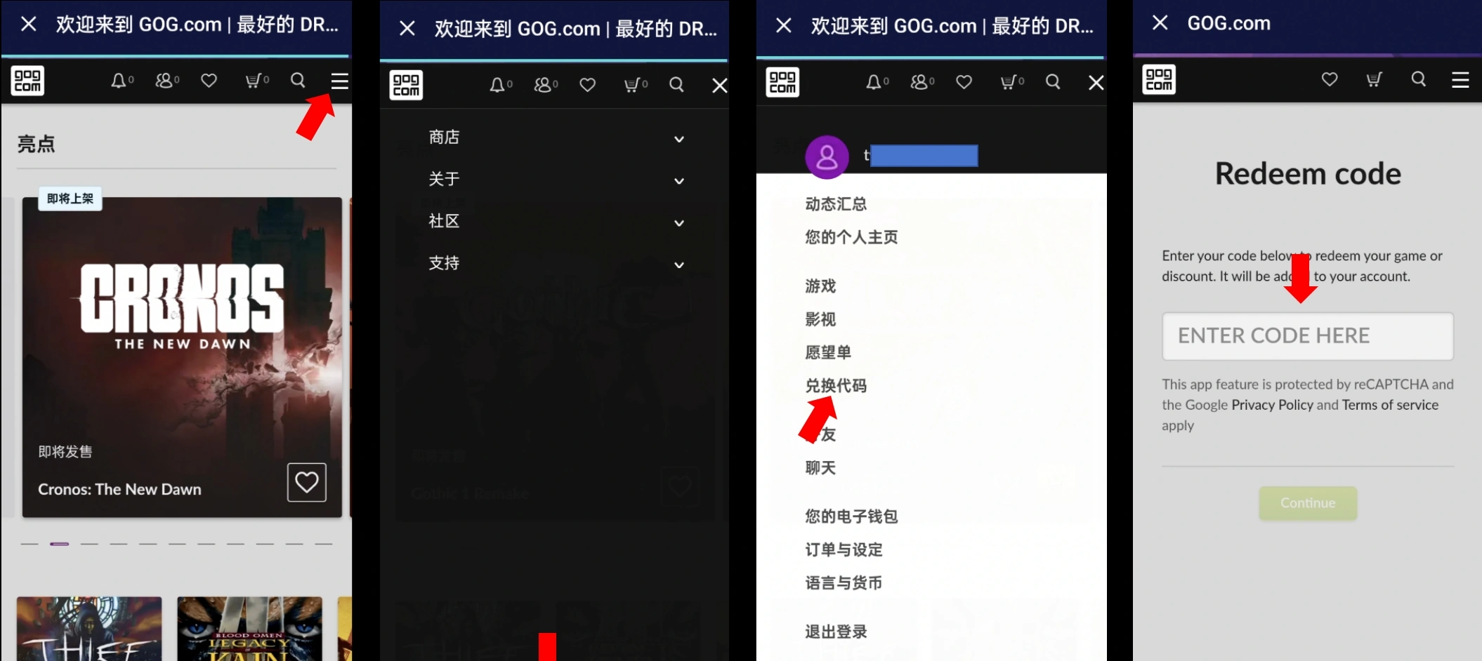 GOG兑换图