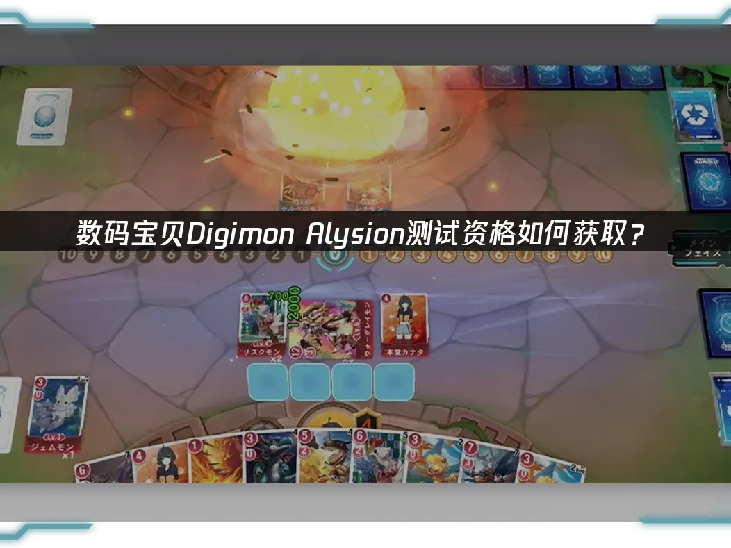 數碼寶貝Digimon Alysion 封面圖