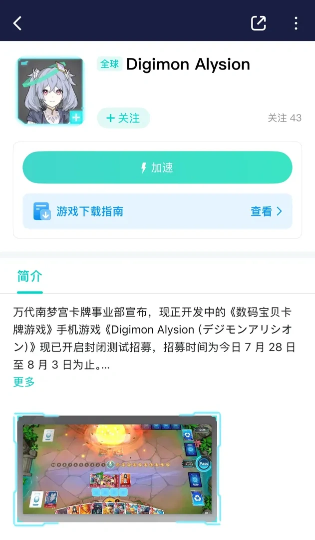 國際服-手遊（官網） 介紹圖