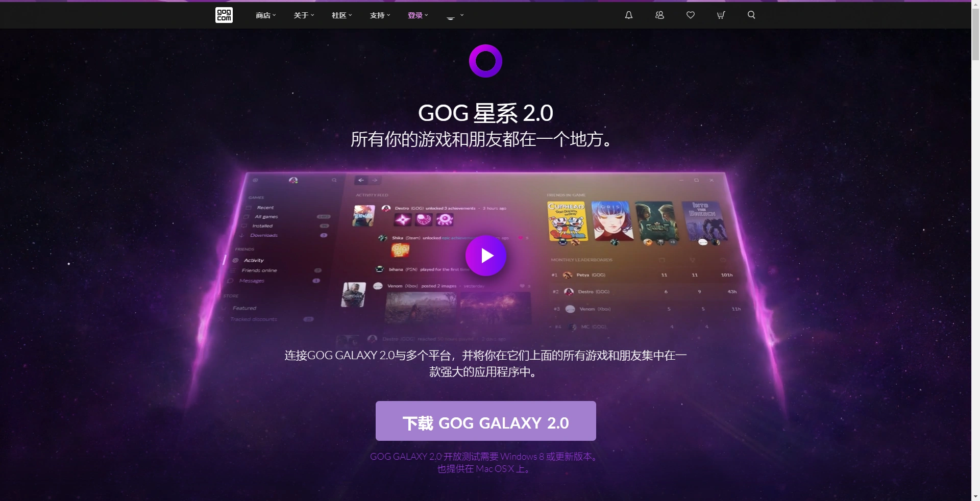 GOG下載跳轉圖