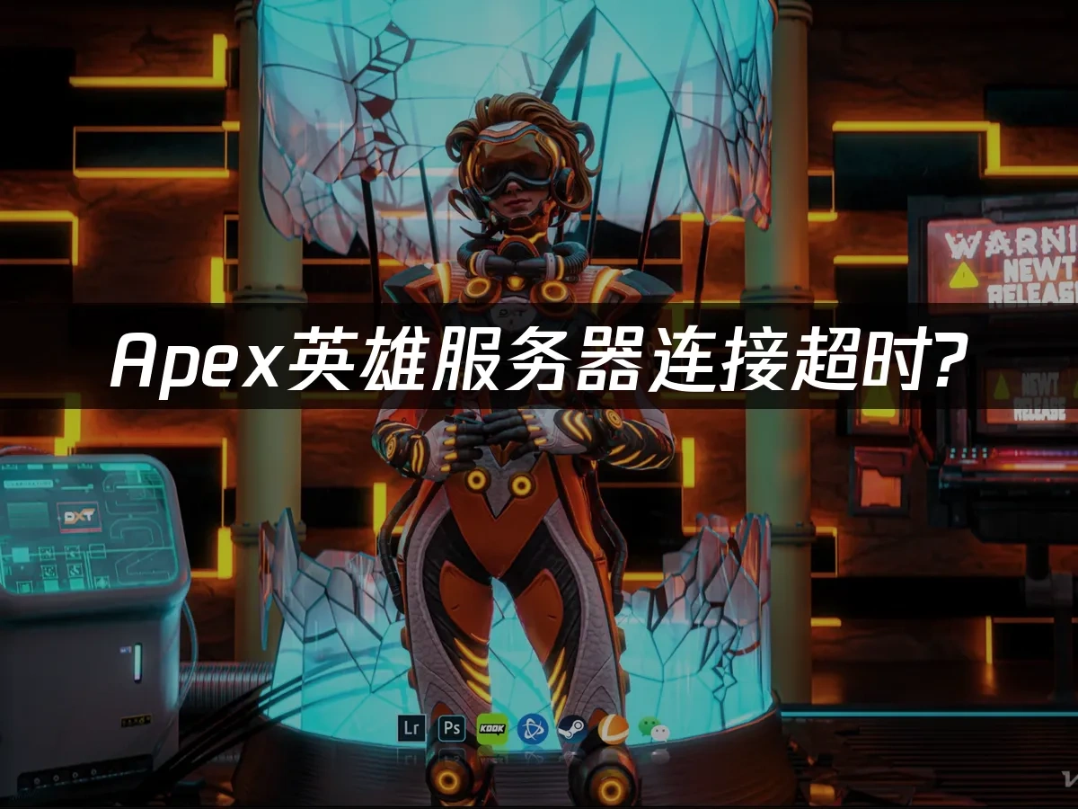 Apex 封面图