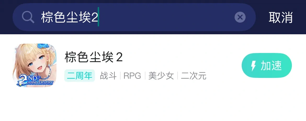 UU手遊加速器官網版 介紹圖
