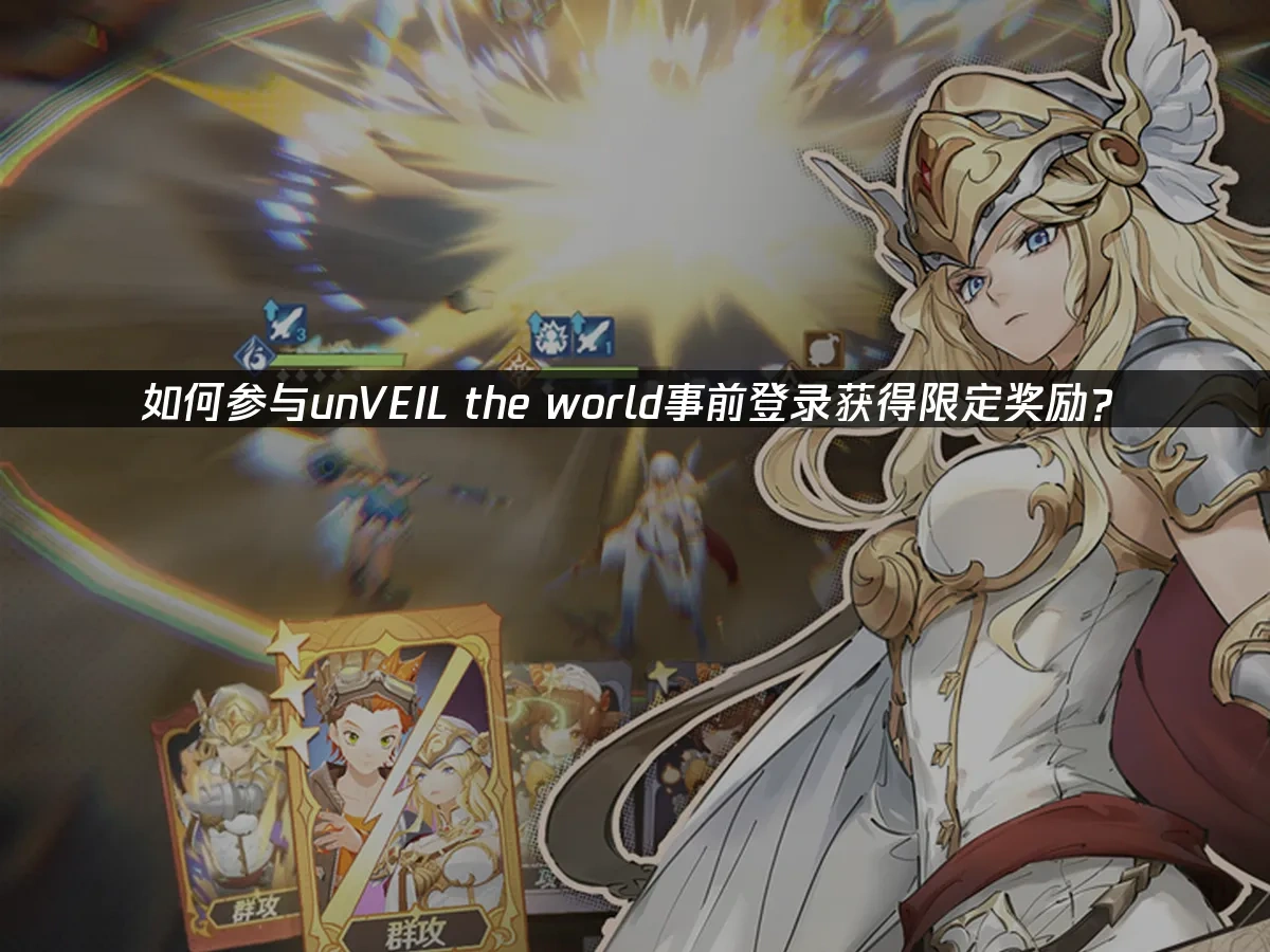 unVEIL the world 封面圖