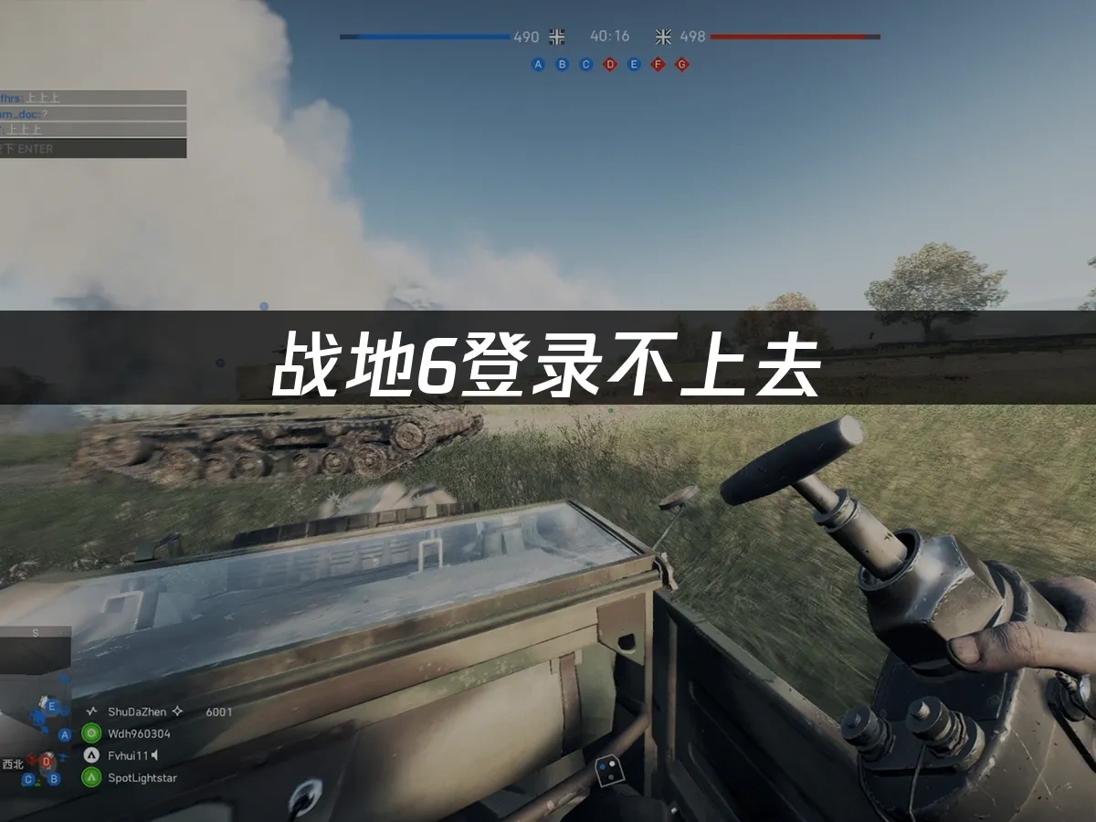 戰地6 封面圖