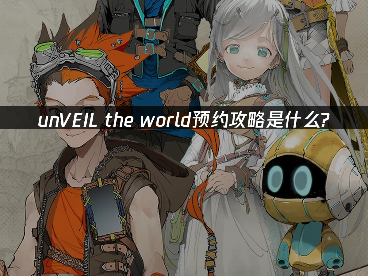 unVEIL the world 封面图