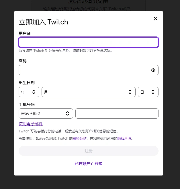 怎么注册账号