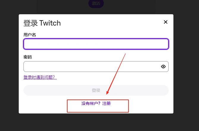 怎么注册账号