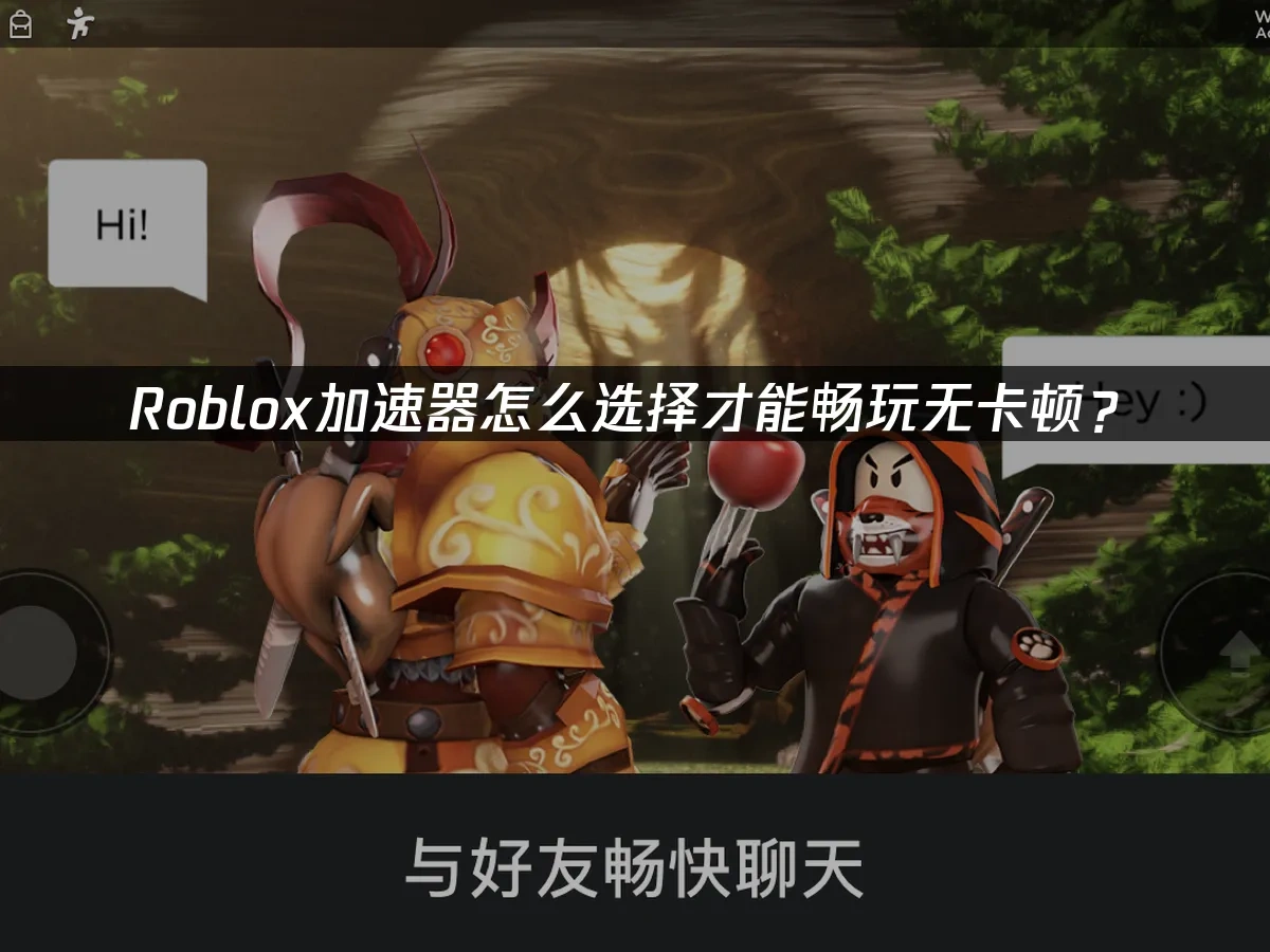 Roblox 封面圖