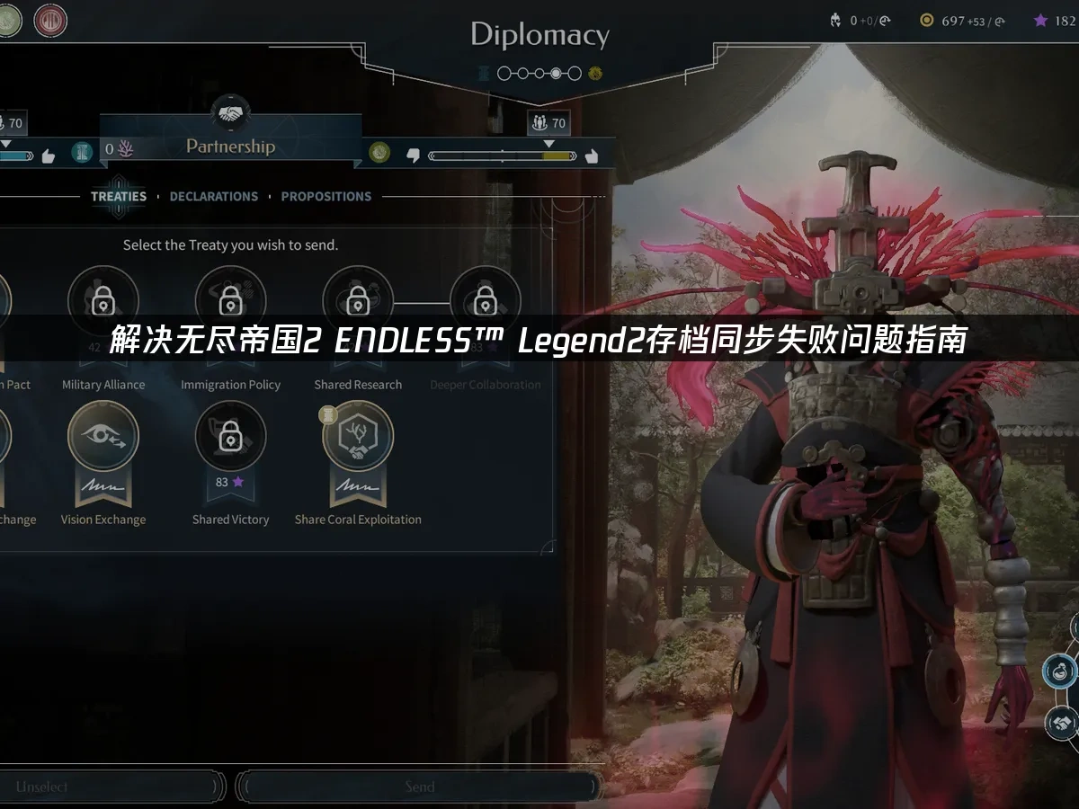 无尽帝国2 ENDLESS™ Legend2 封面图