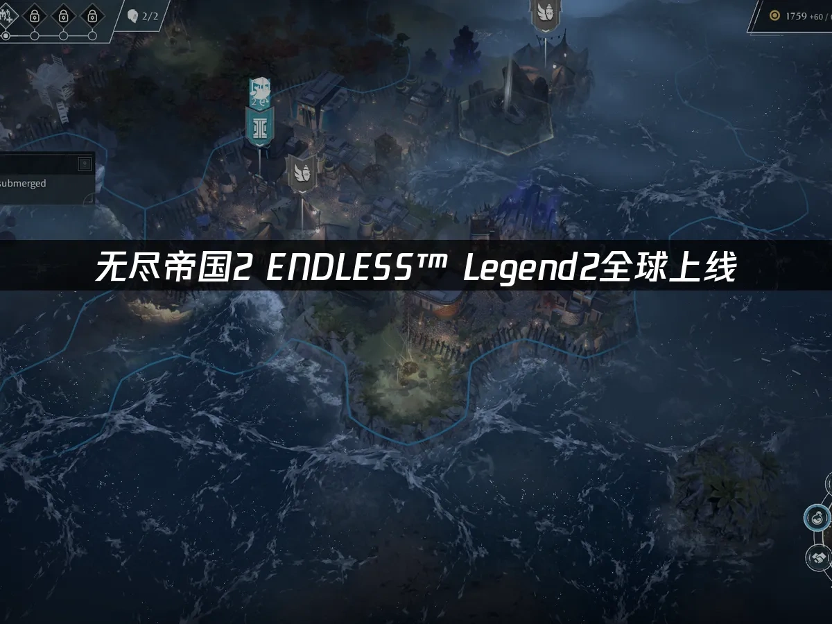 無盡帝國2 ENDLESS™ Legend2 封面圖