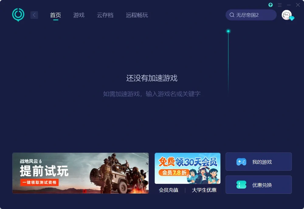 國際服-PC 介紹圖