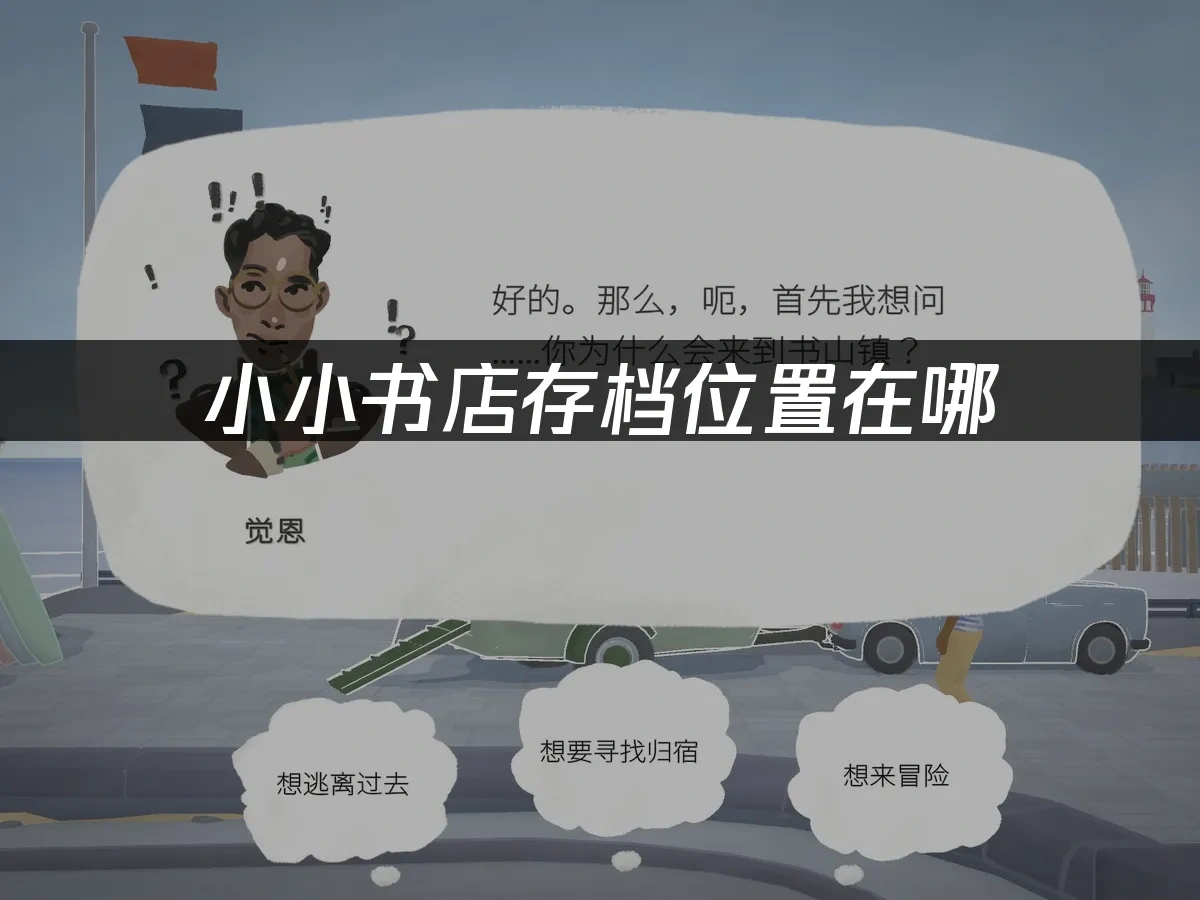 小小书店 封面图