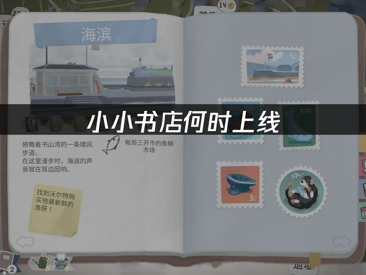小小书店 封面图