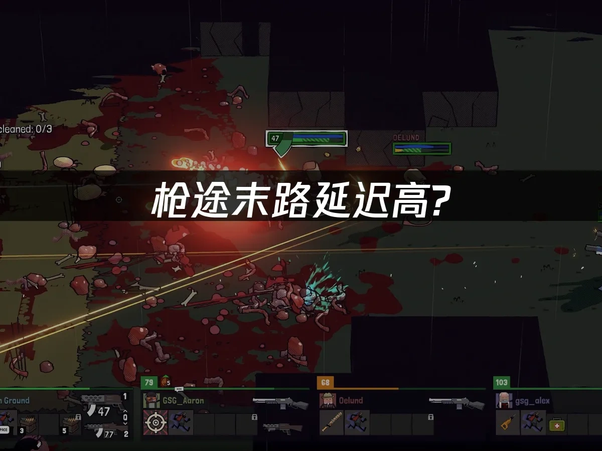 枪途末路 封面图