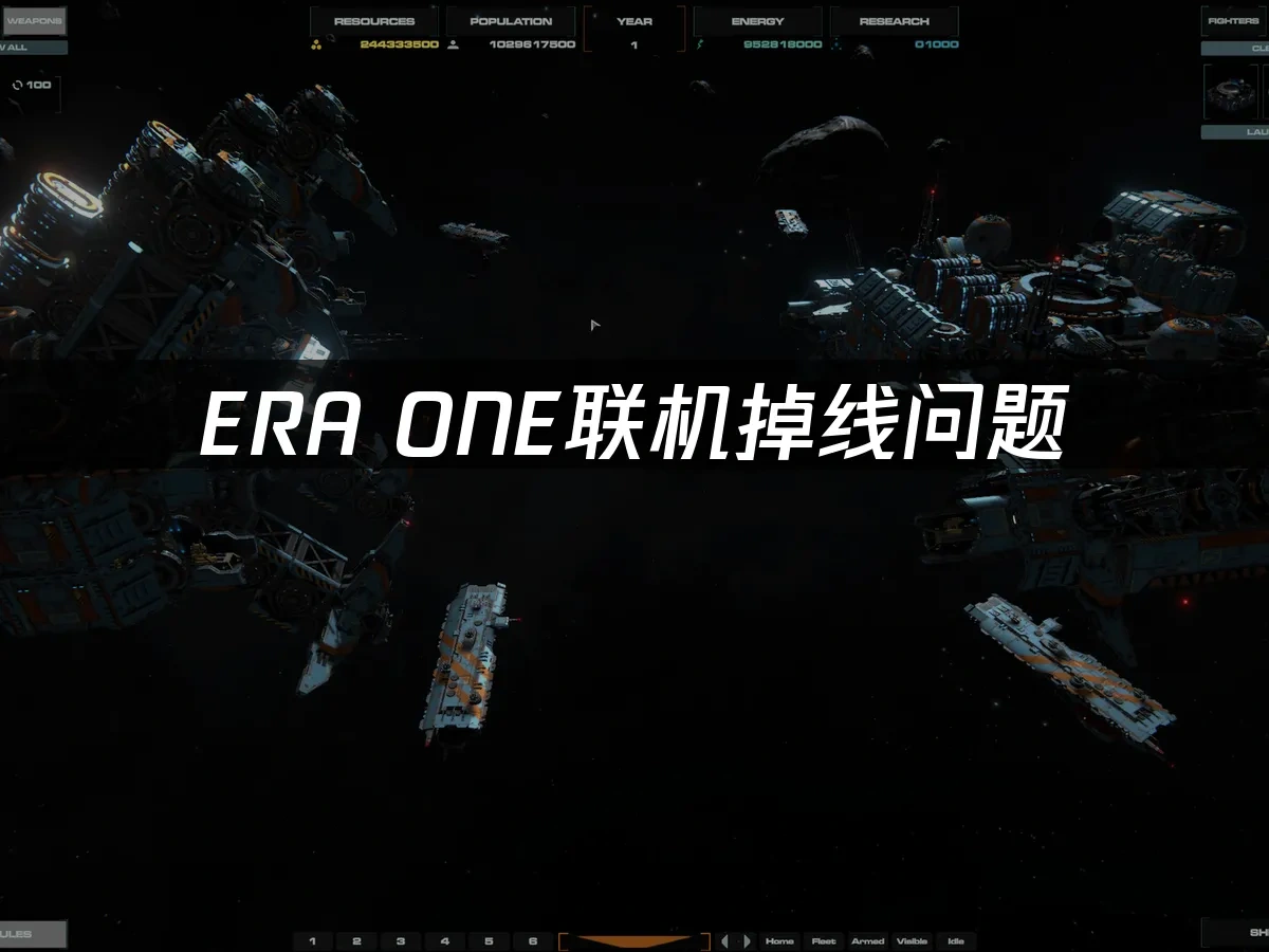 ERA ONE 封面图