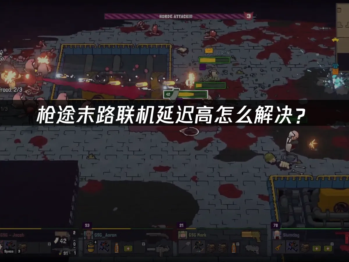 枪途末路 封面图