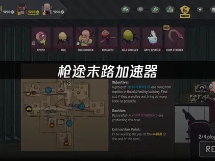 枪途末路加速器优化攻略：UU加速器助你畅玩！