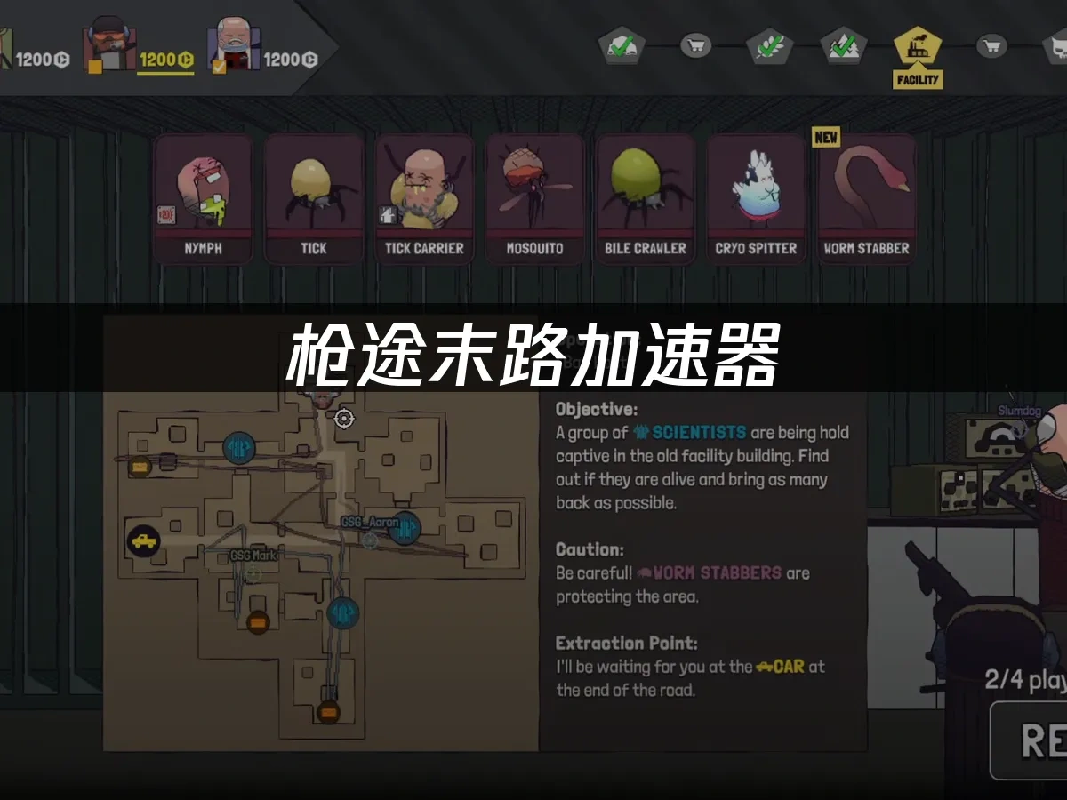 枪途末路 封面图