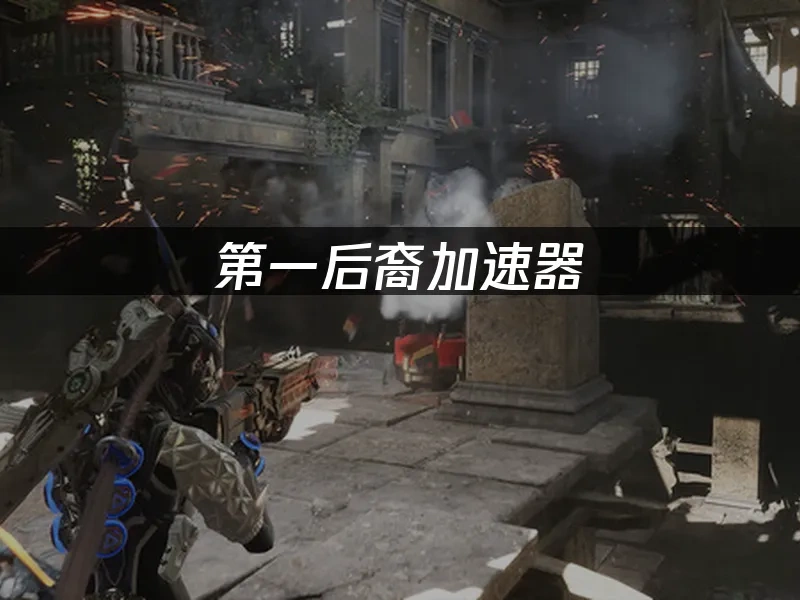 第一后裔 封面图