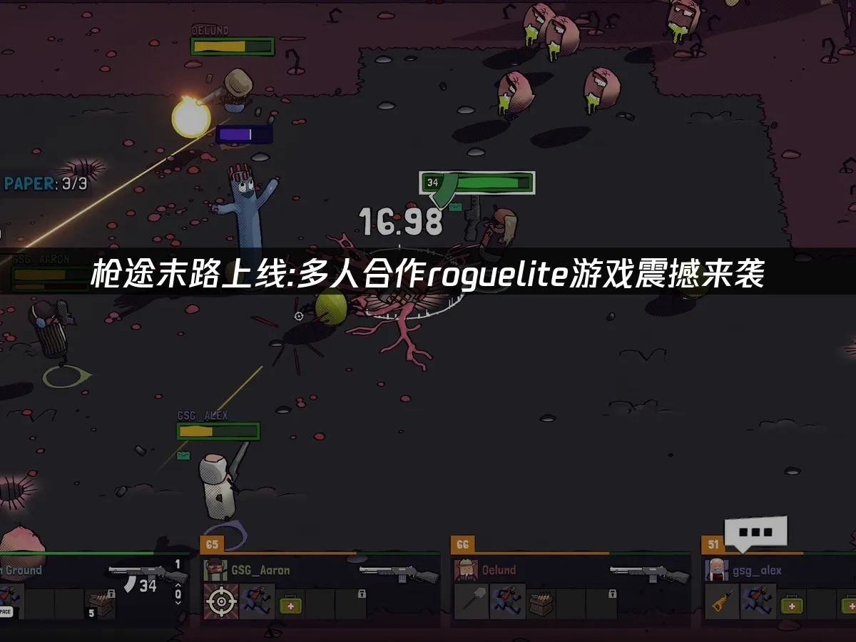 枪途末路 封面图