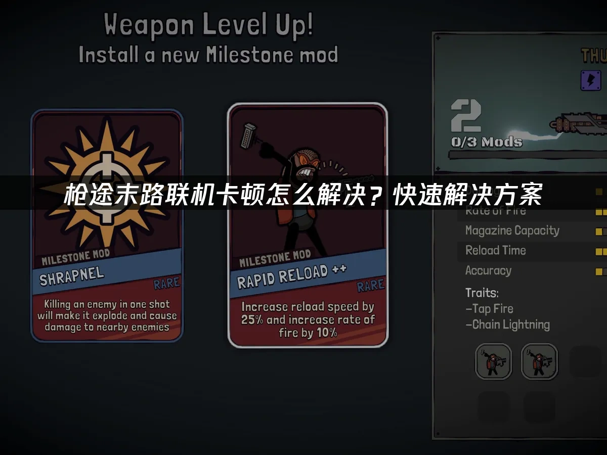 枪途末路 封面图