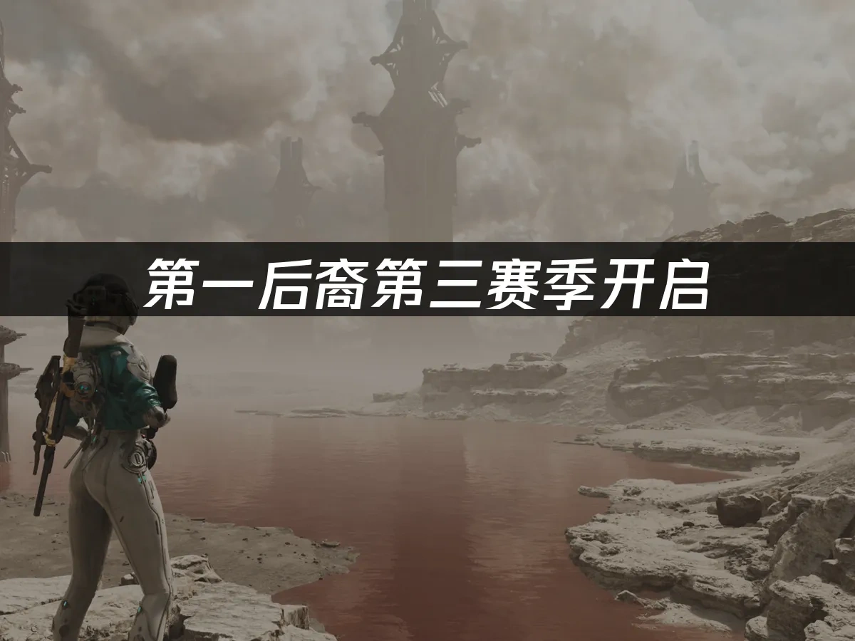第一后裔 封面图