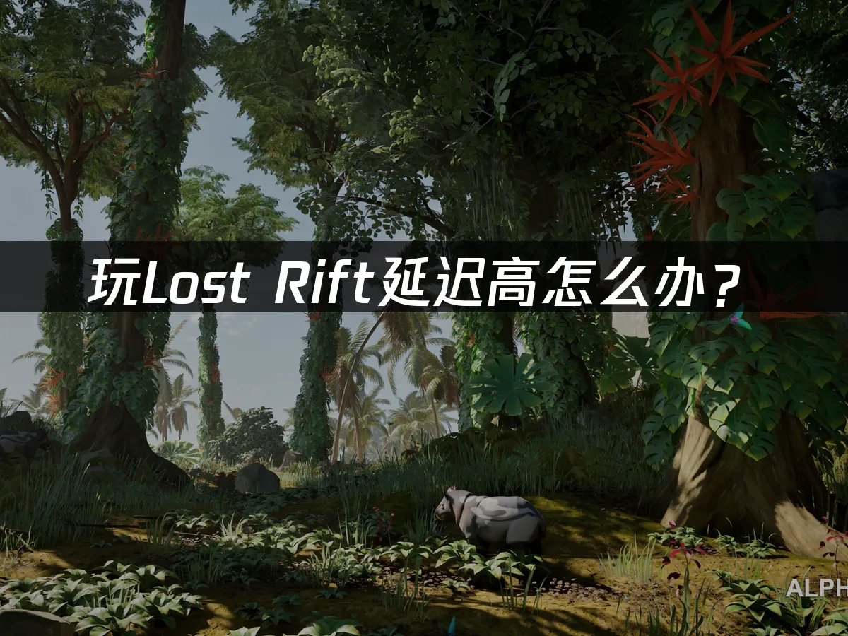 Lost Rift 封面图