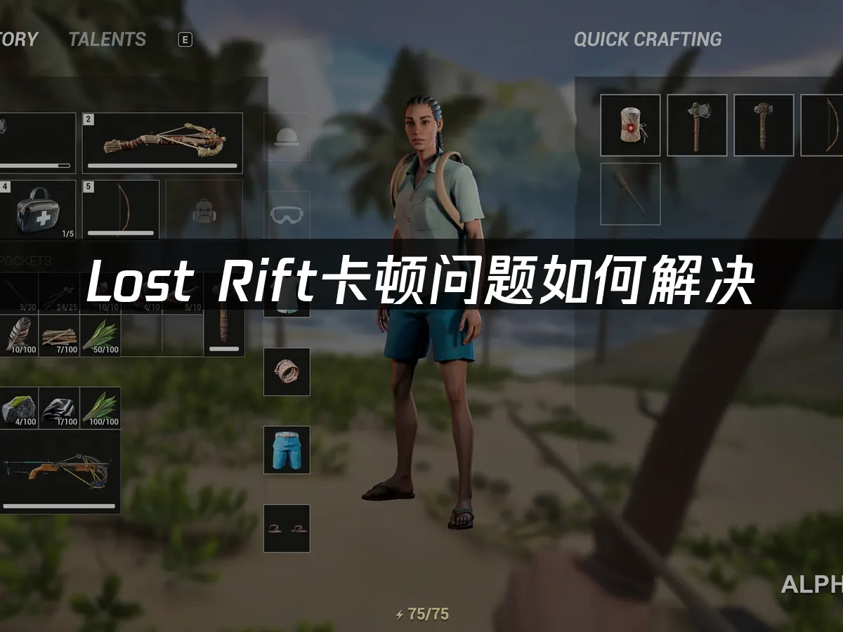 Lost Rift 封面图