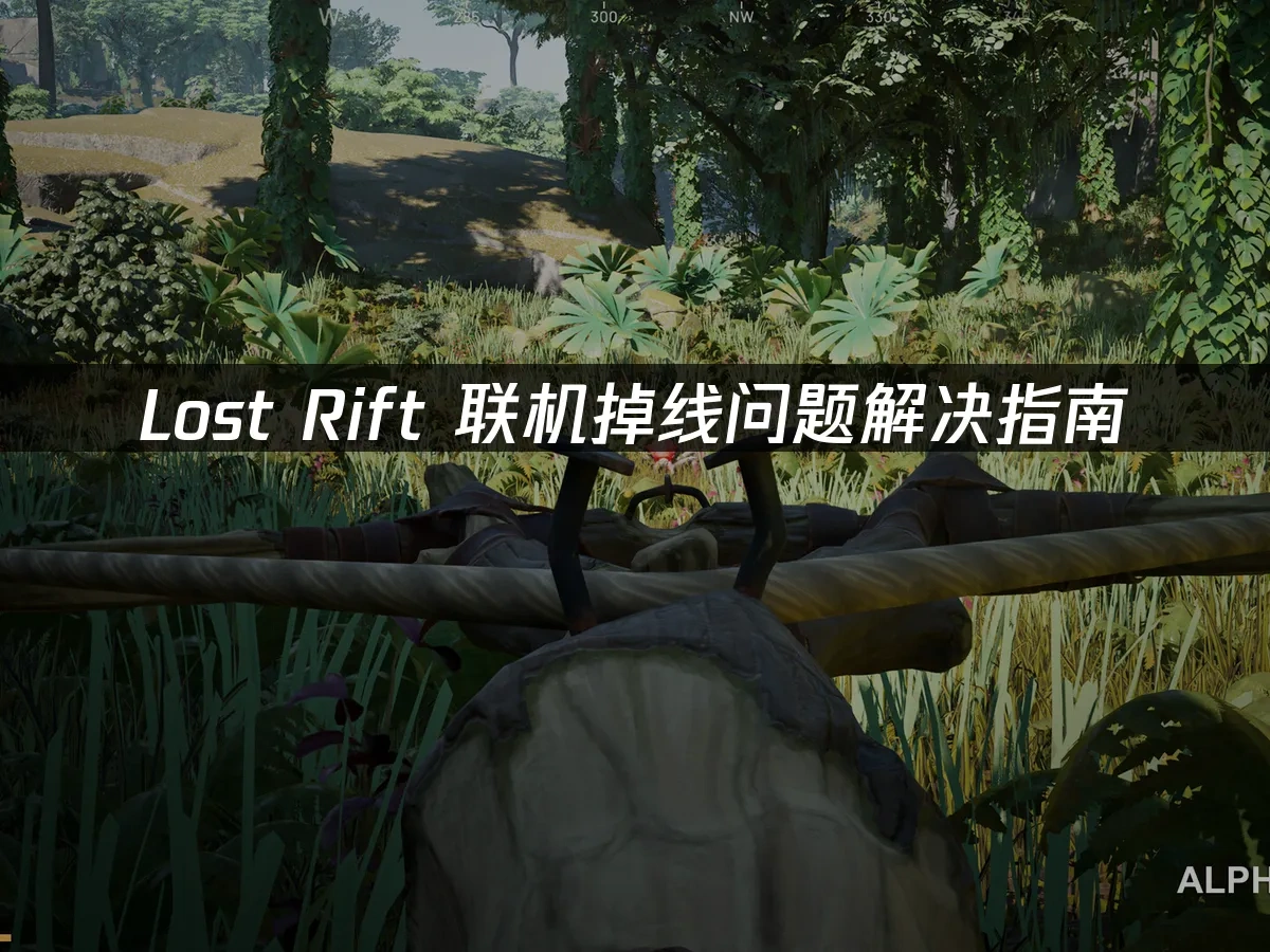 Lost Rift 封面图
