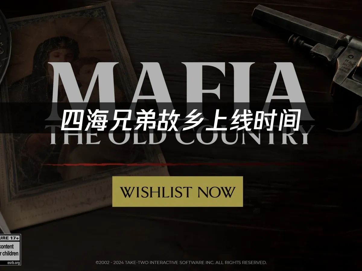 四海兄弟故乡 封面图